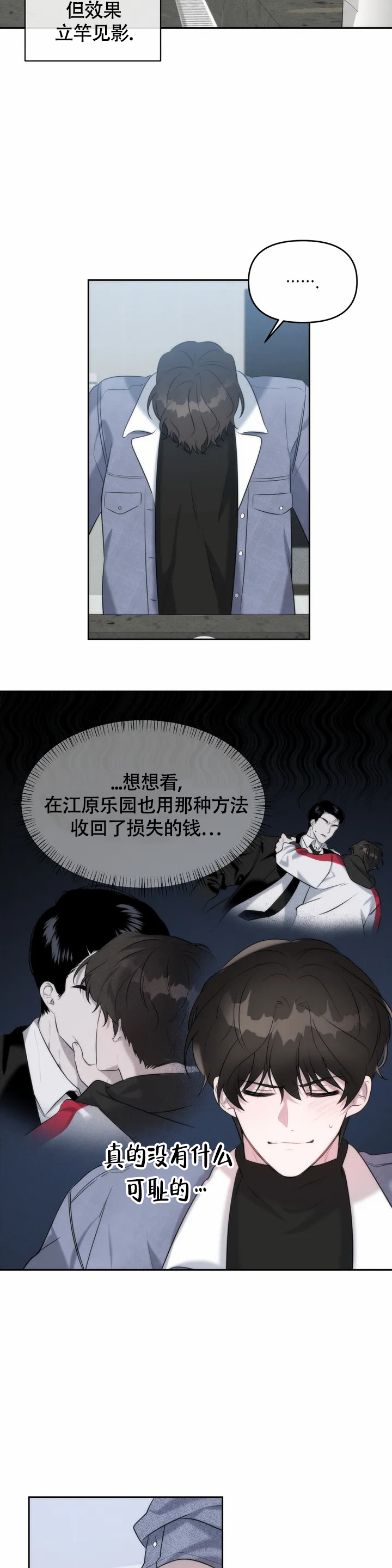 《神秘的能力》漫画最新章节第2话免费下拉式在线观看章节第【6】张图片