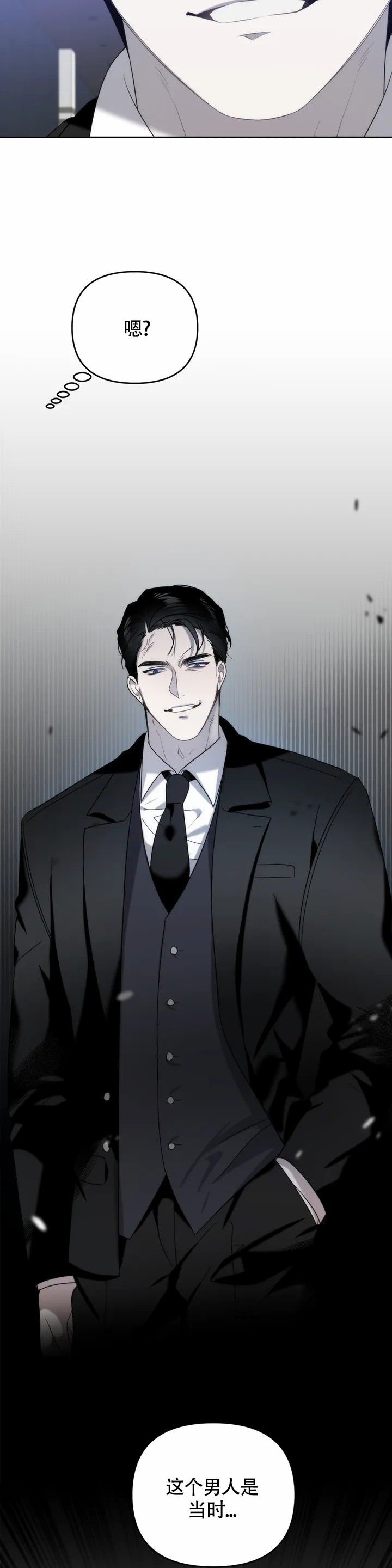 《神秘的能力》漫画最新章节第2话免费下拉式在线观看章节第【12】张图片