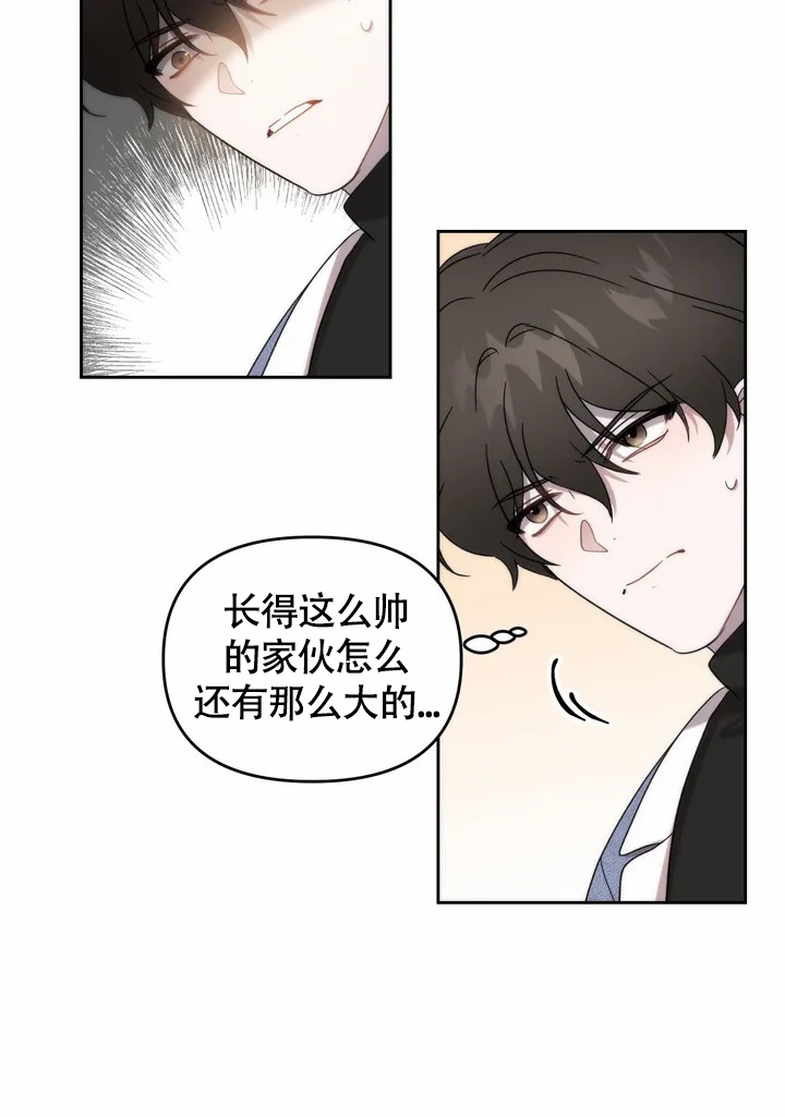 《神秘的能力》漫画最新章节第1话免费下拉式在线观看章节第【13】张图片