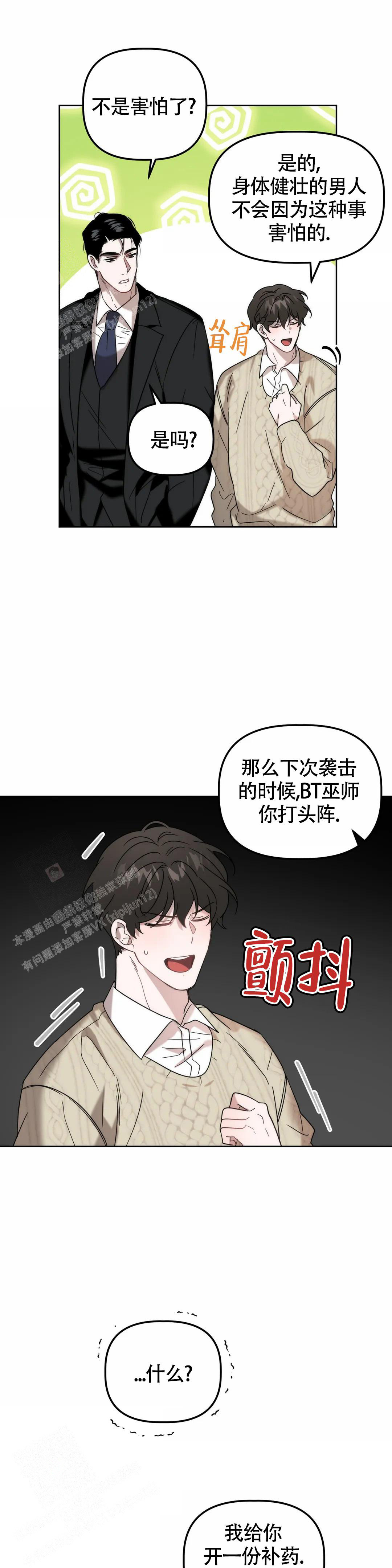 《神秘的能力》漫画最新章节第34话免费下拉式在线观看章节第【3】张图片