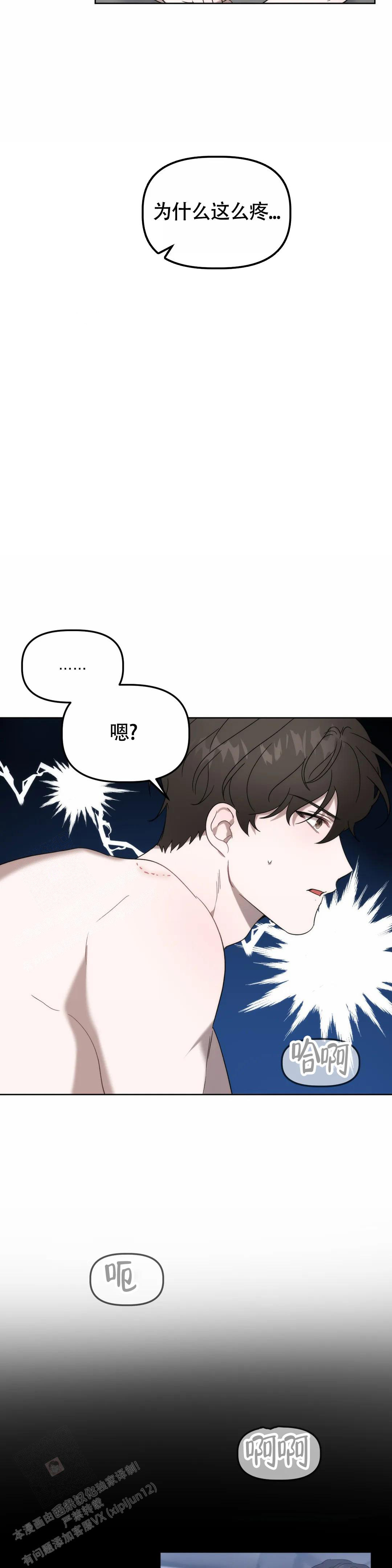 《神秘的能力》漫画最新章节第25话免费下拉式在线观看章节第【8】张图片