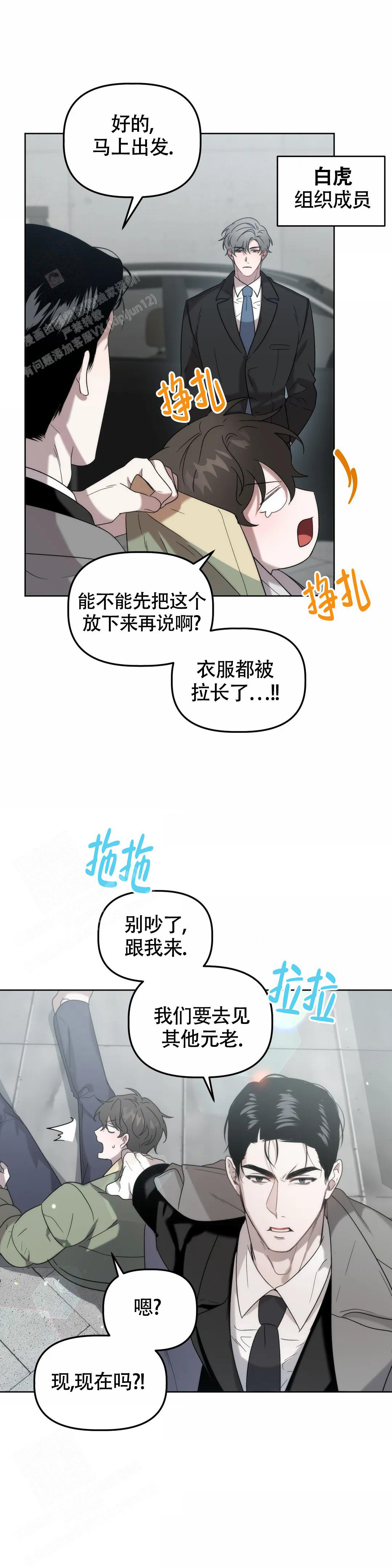 《神秘的能力》漫画最新章节第29话免费下拉式在线观看章节第【12】张图片