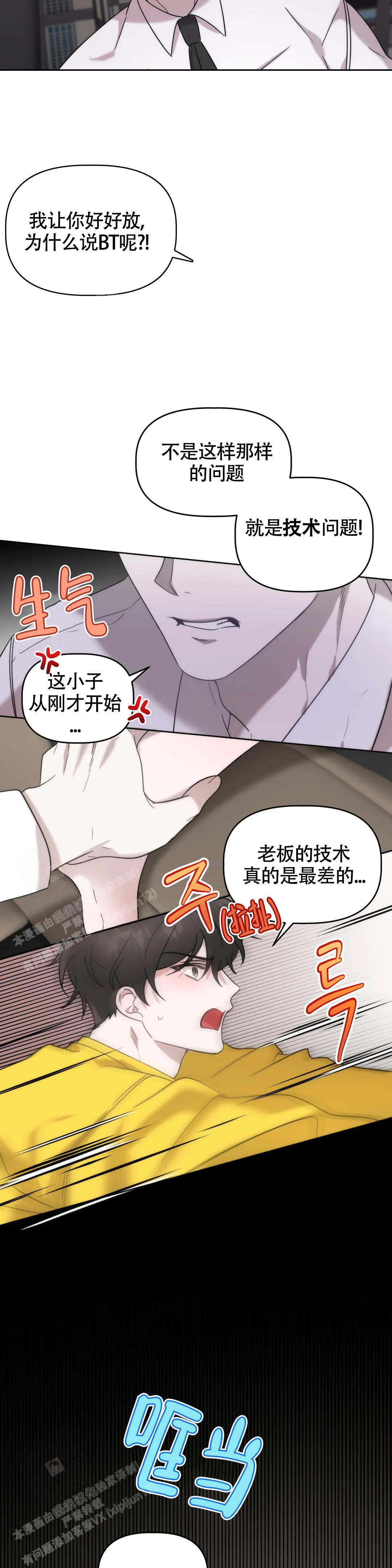 《神秘的能力》漫画最新章节第14话免费下拉式在线观看章节第【4】张图片