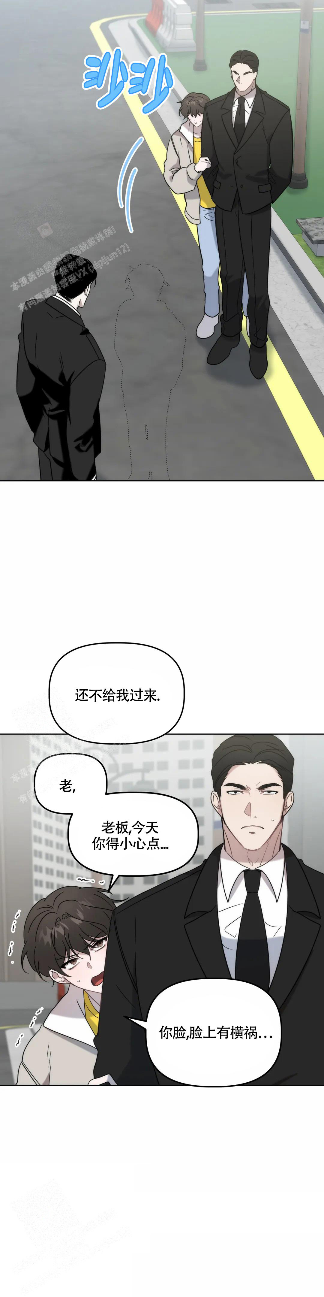 《神秘的能力》漫画最新章节第17话免费下拉式在线观看章节第【9】张图片