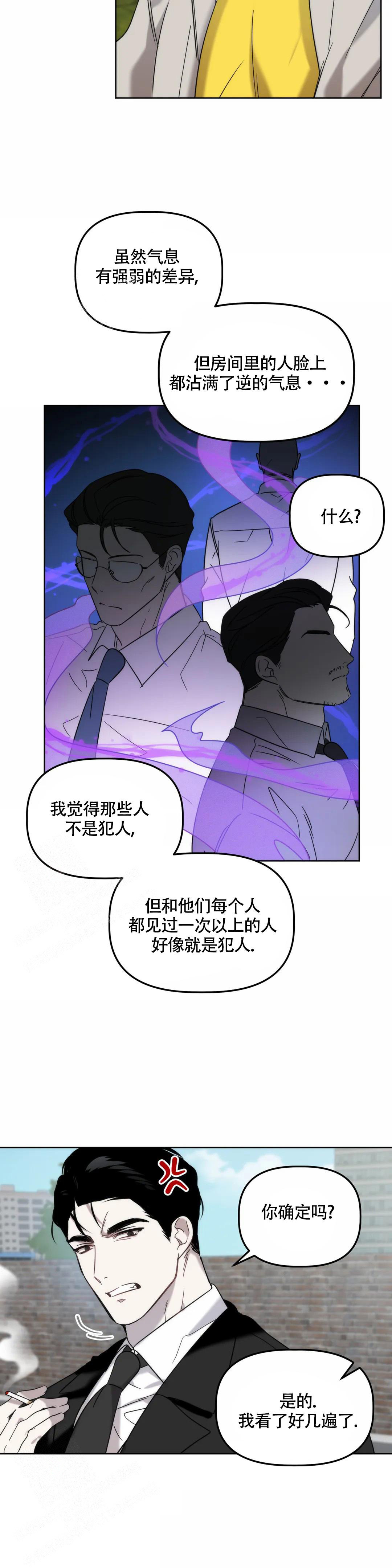 《神秘的能力》漫画最新章节第17话免费下拉式在线观看章节第【3】张图片