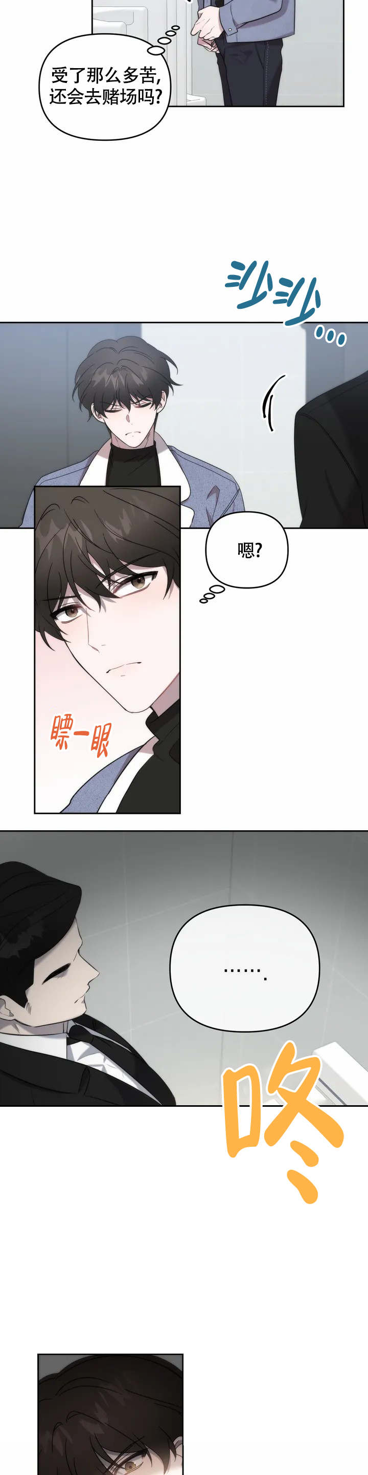 《神秘的能力》漫画最新章节第1话免费下拉式在线观看章节第【12】张图片