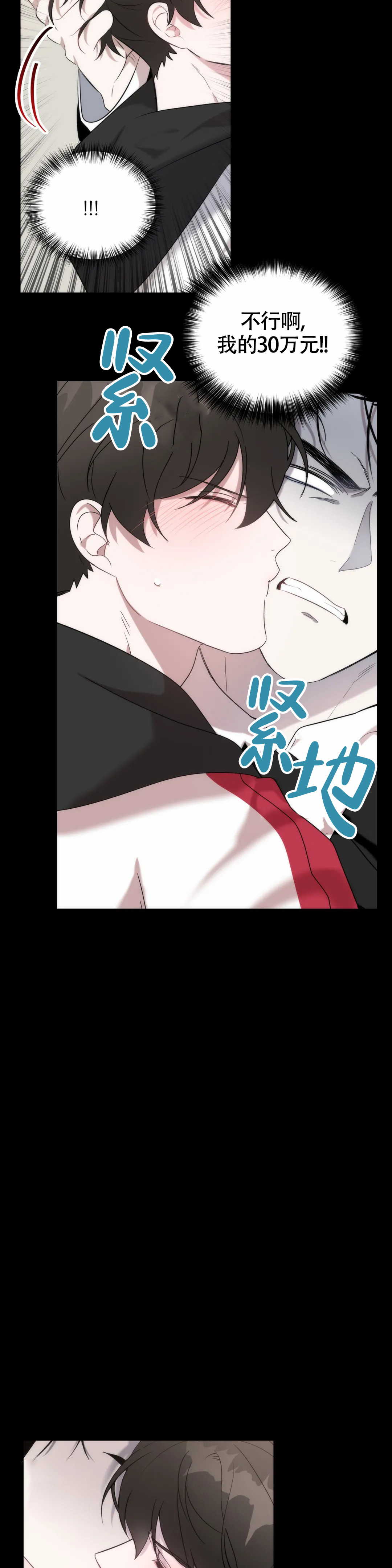 《神秘的能力》漫画最新章节第3话免费下拉式在线观看章节第【12】张图片