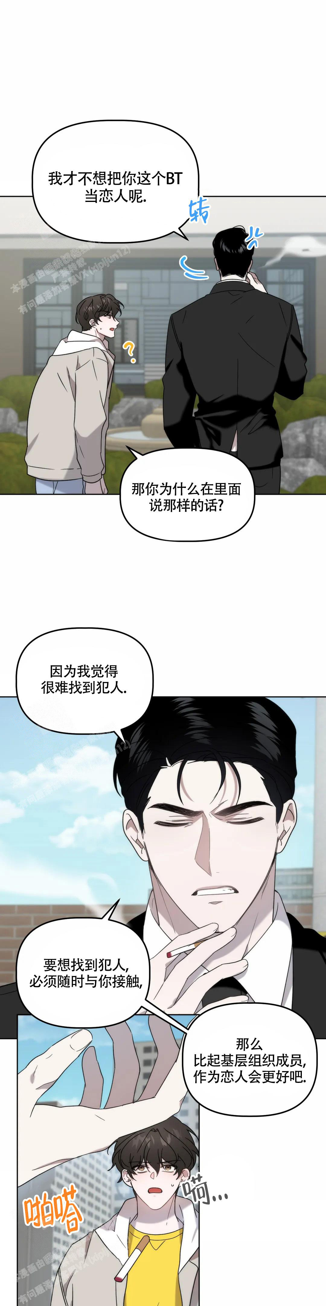 《神秘的能力》漫画最新章节第17话免费下拉式在线观看章节第【5】张图片