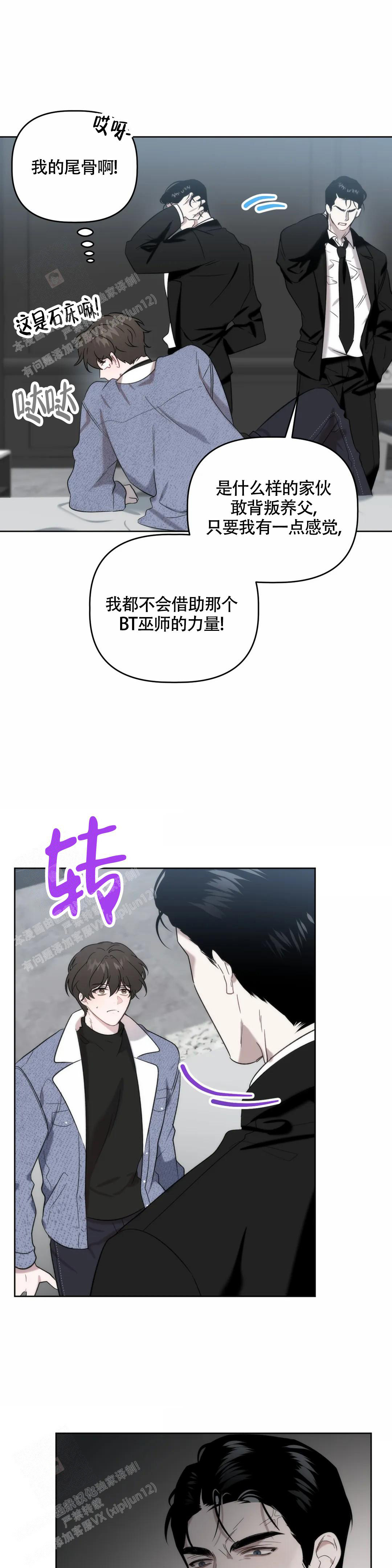 《神秘的能力》漫画最新章节第6话免费下拉式在线观看章节第【10】张图片