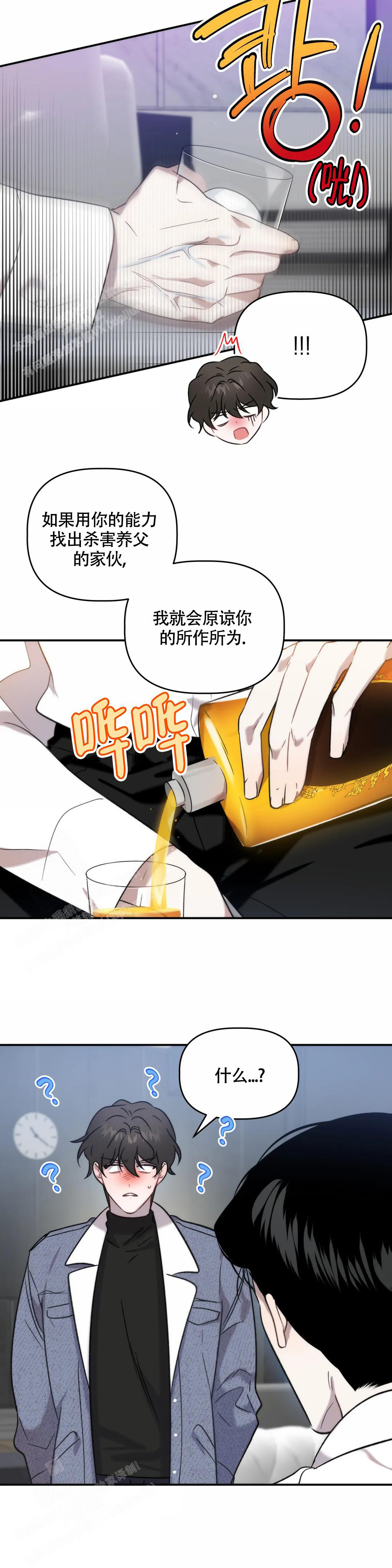 《神秘的能力》漫画最新章节第10话免费下拉式在线观看章节第【5】张图片