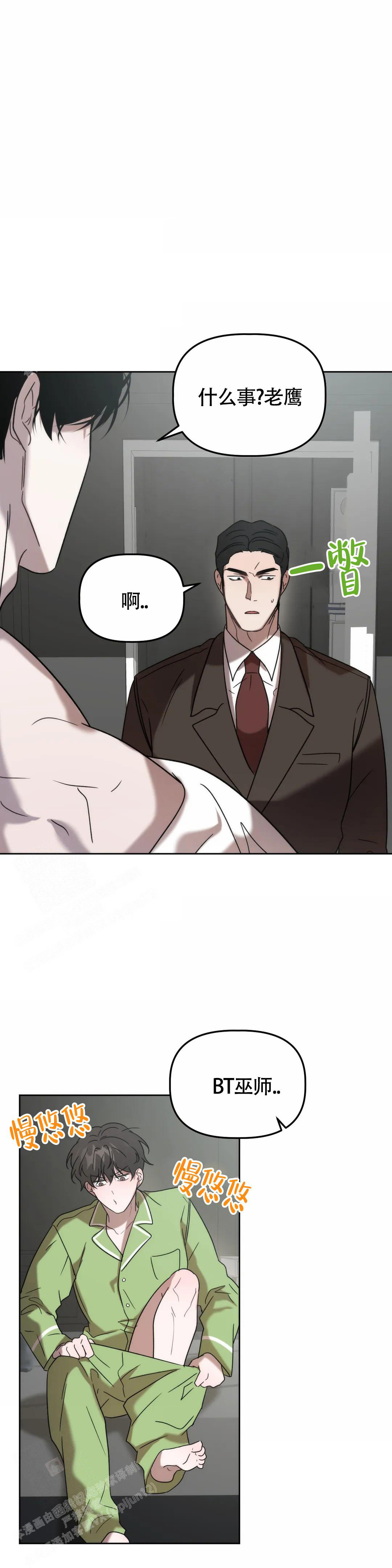 《神秘的能力》漫画最新章节第26话免费下拉式在线观看章节第【17】张图片