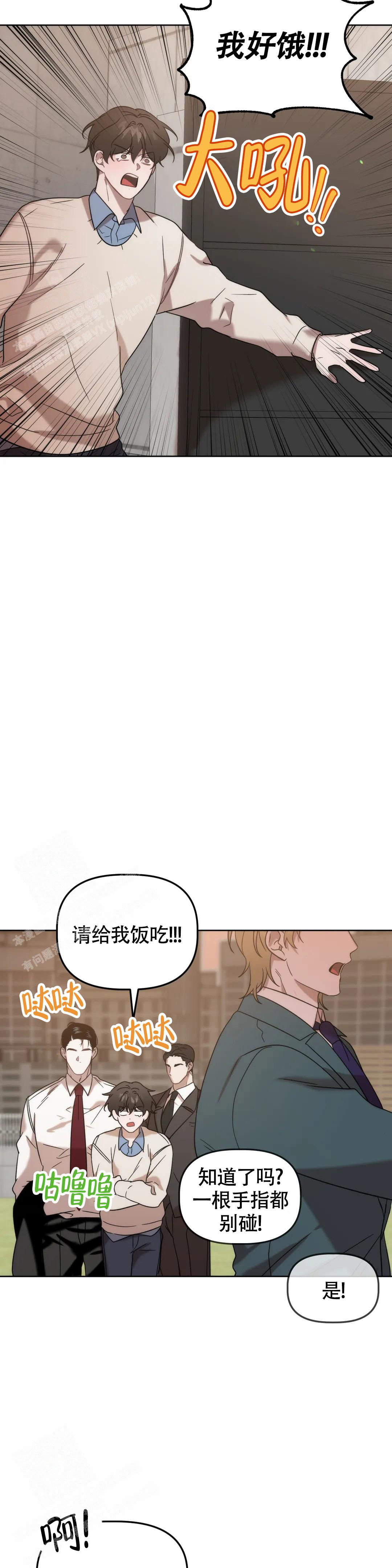 《神秘的能力》漫画最新章节第21话免费下拉式在线观看章节第【14】张图片