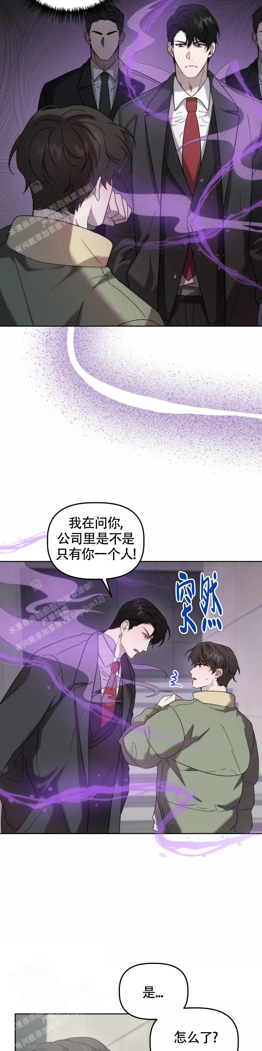 《神秘的能力》漫画最新章节第28话免费下拉式在线观看章节第【9】张图片