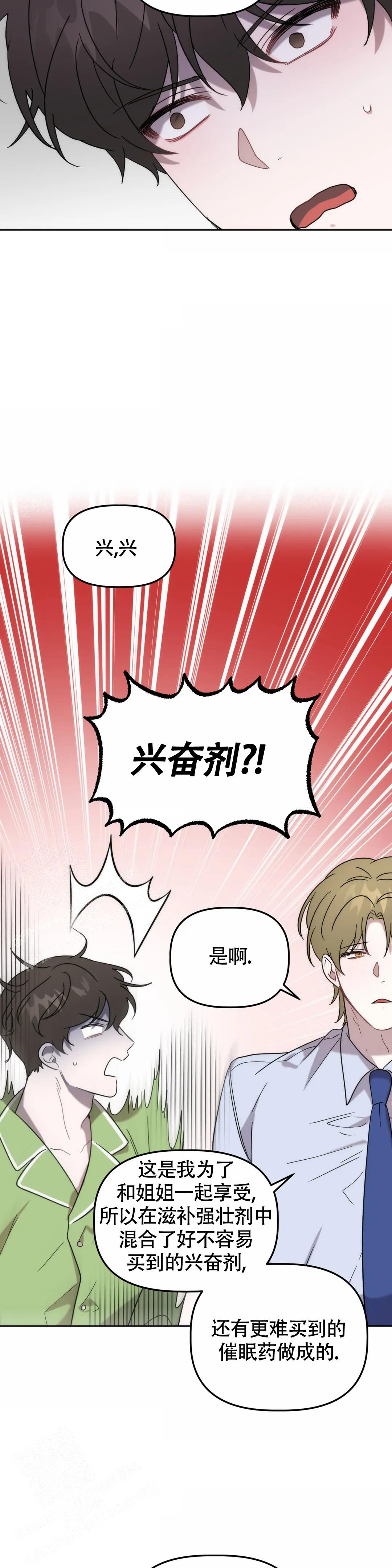 《神秘的能力》漫画最新章节第27话免费下拉式在线观看章节第【11】张图片