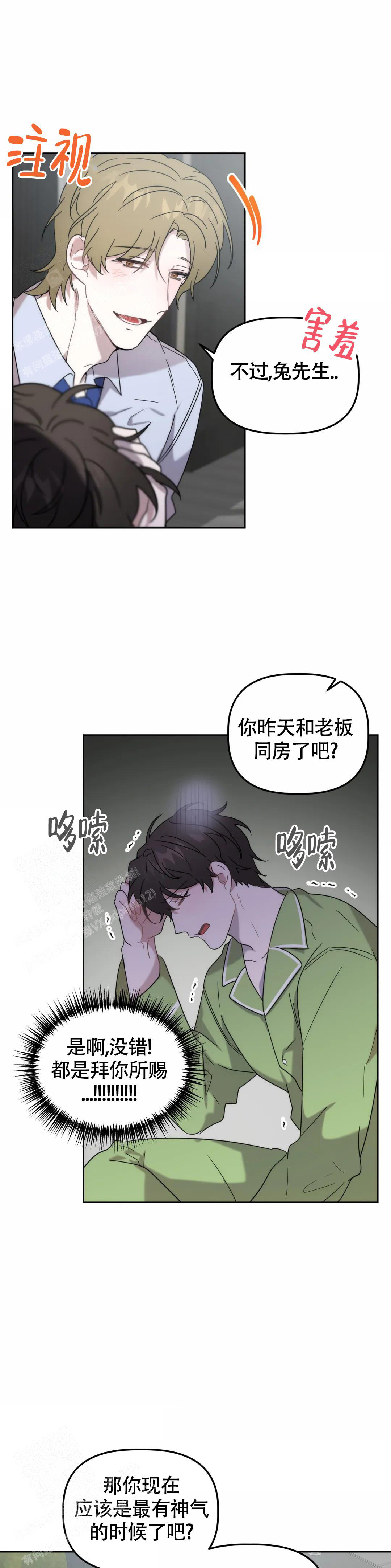 《神秘的能力》漫画最新章节第27话免费下拉式在线观看章节第【13】张图片