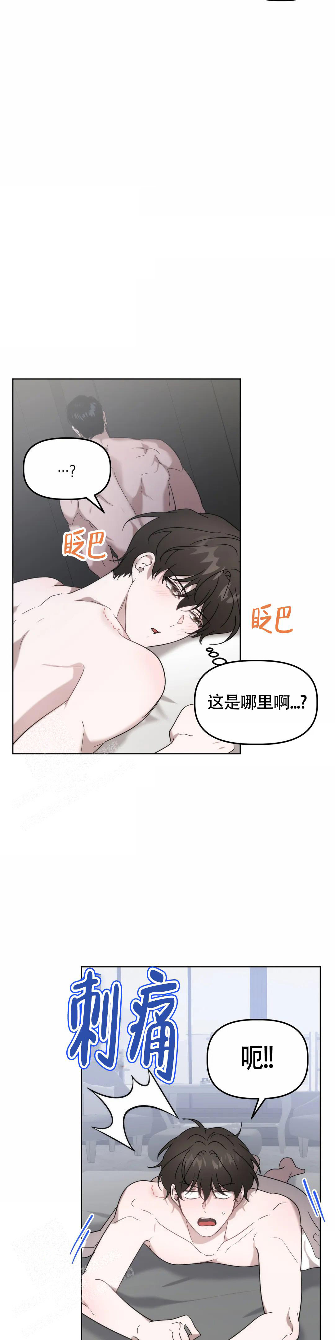 《神秘的能力》漫画最新章节第25话免费下拉式在线观看章节第【7】张图片