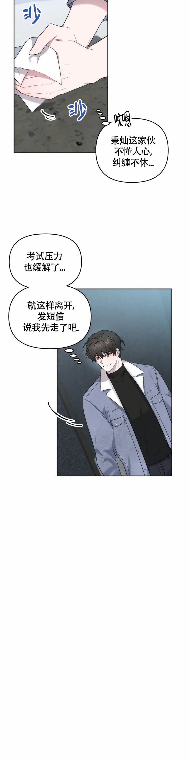 《神秘的能力》漫画最新章节第2话免费下拉式在线观看章节第【7】张图片