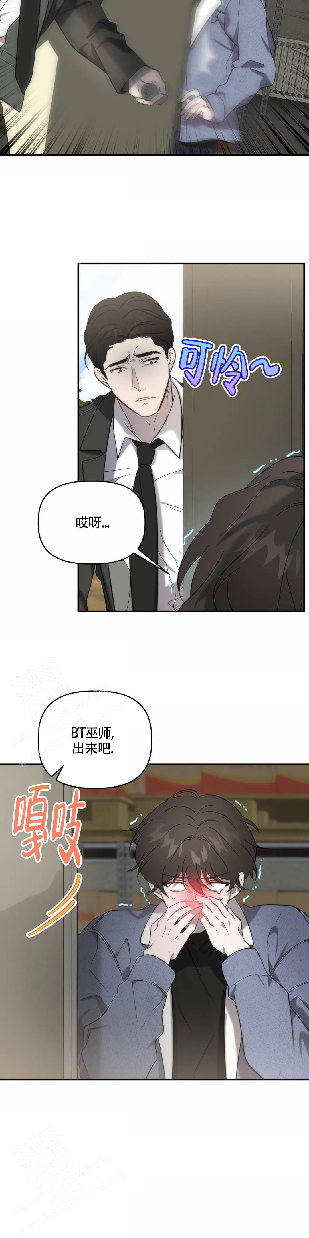 《神秘的能力》漫画最新章节第9话免费下拉式在线观看章节第【5】张图片