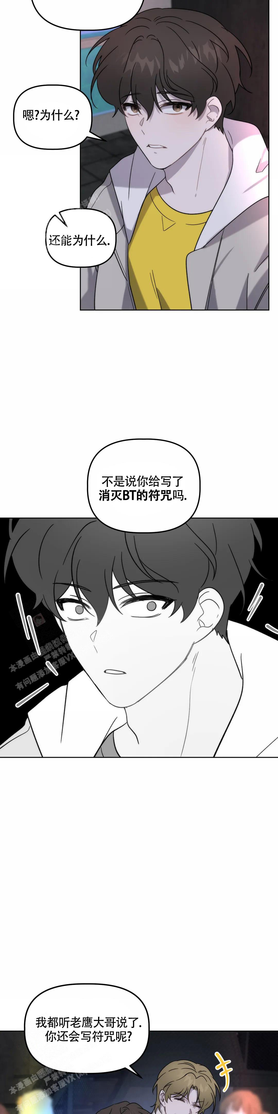 《神秘的能力》漫画最新章节第18话免费下拉式在线观看章节第【3】张图片