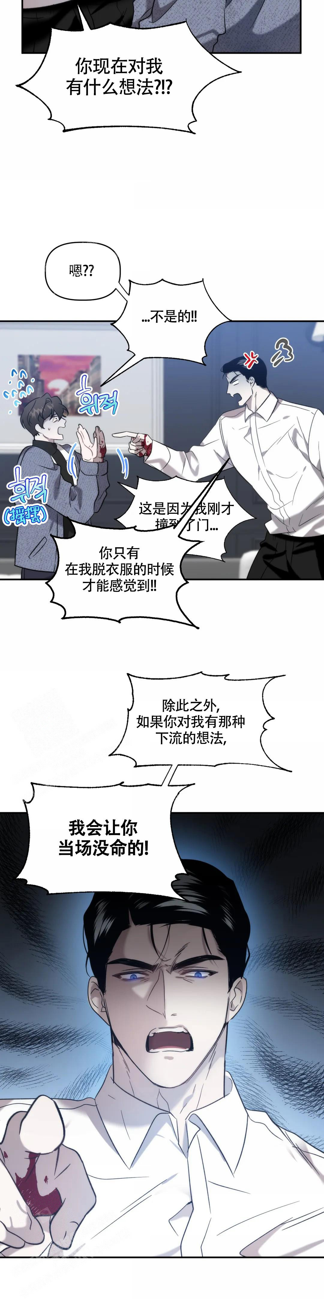 《神秘的能力》漫画最新章节第10话免费下拉式在线观看章节第【11】张图片