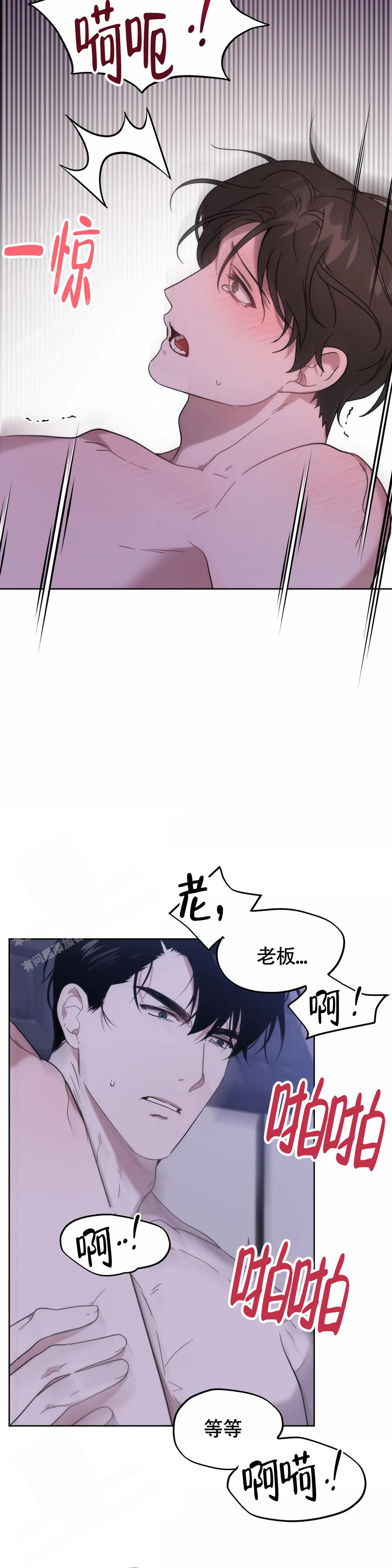 《神秘的能力》漫画最新章节第24话免费下拉式在线观看章节第【11】张图片