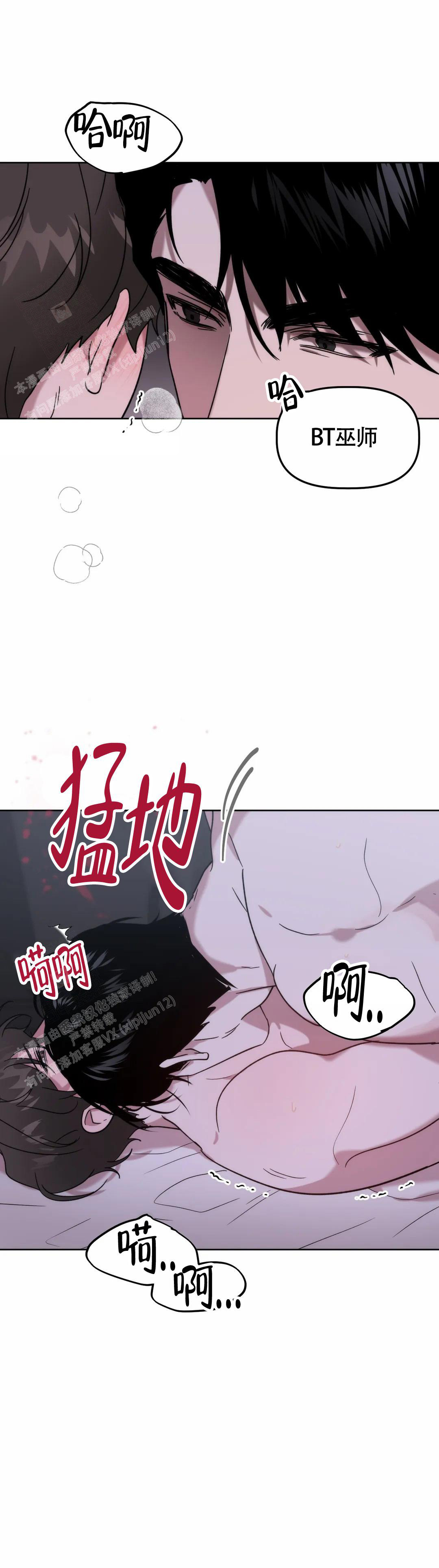 《神秘的能力》漫画最新章节第24话免费下拉式在线观看章节第【6】张图片