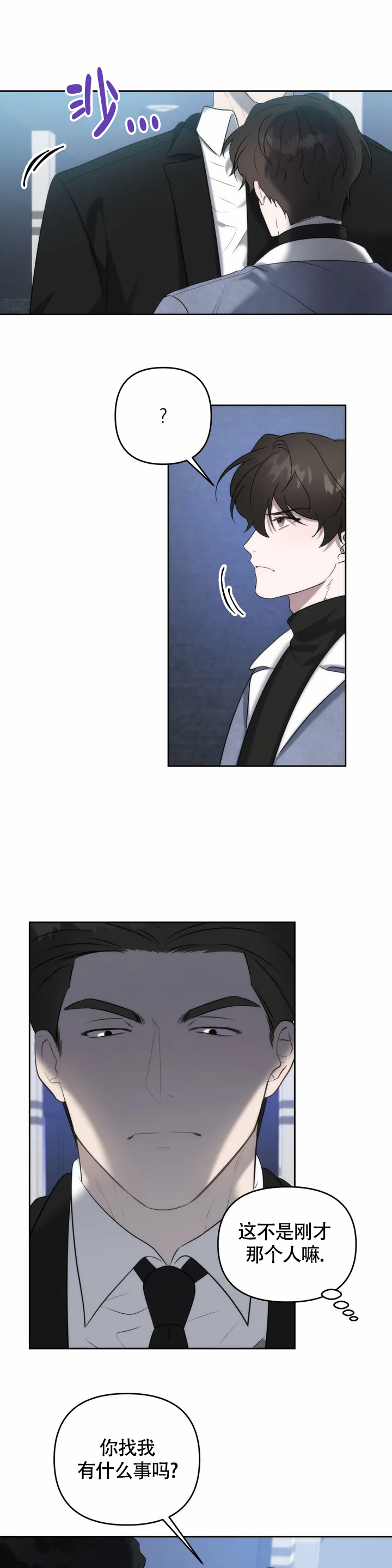 《神秘的能力》漫画最新章节第2话免费下拉式在线观看章节第【9】张图片