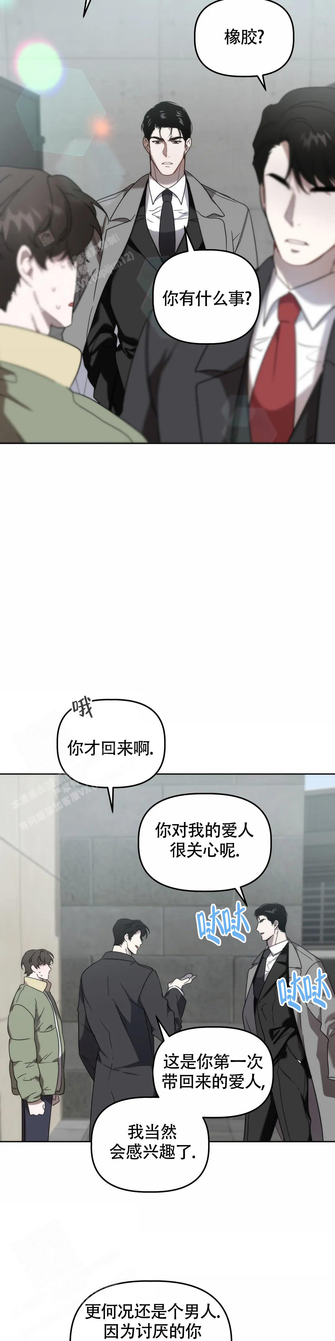 《神秘的能力》漫画最新章节第28话免费下拉式在线观看章节第【13】张图片