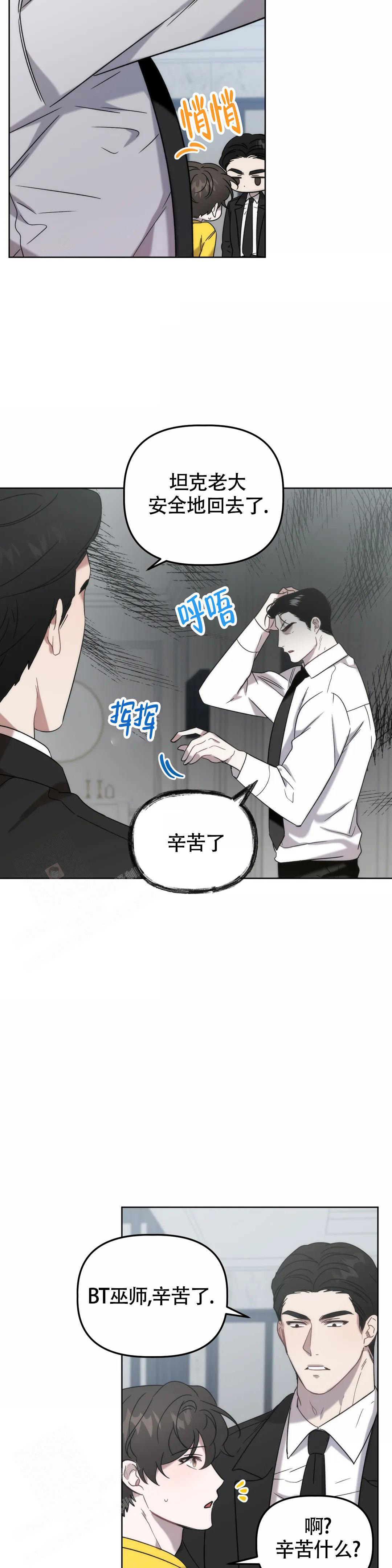 《神秘的能力》漫画最新章节第20话免费下拉式在线观看章节第【9】张图片