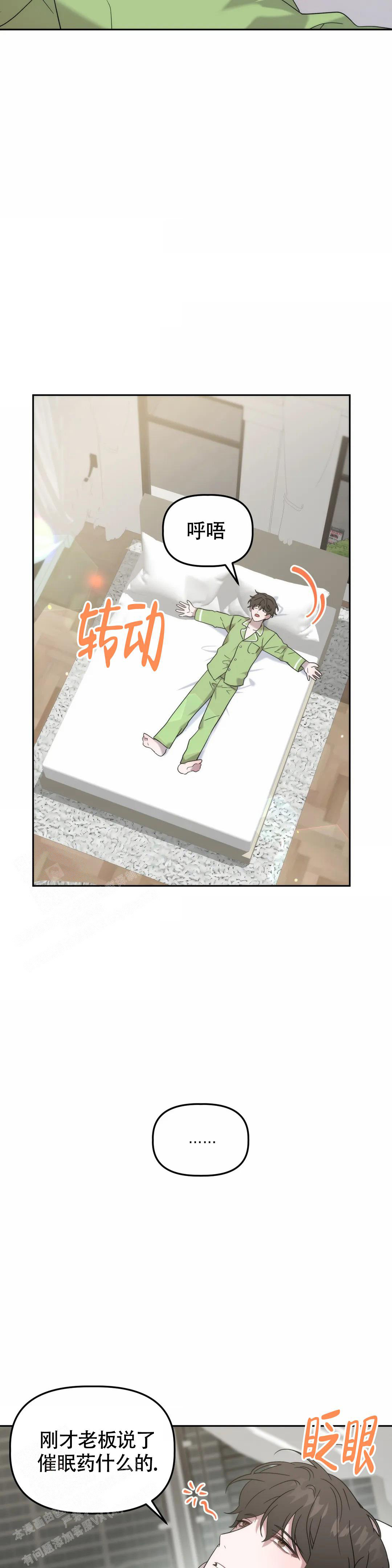 《神秘的能力》漫画最新章节第27话免费下拉式在线观看章节第【2】张图片