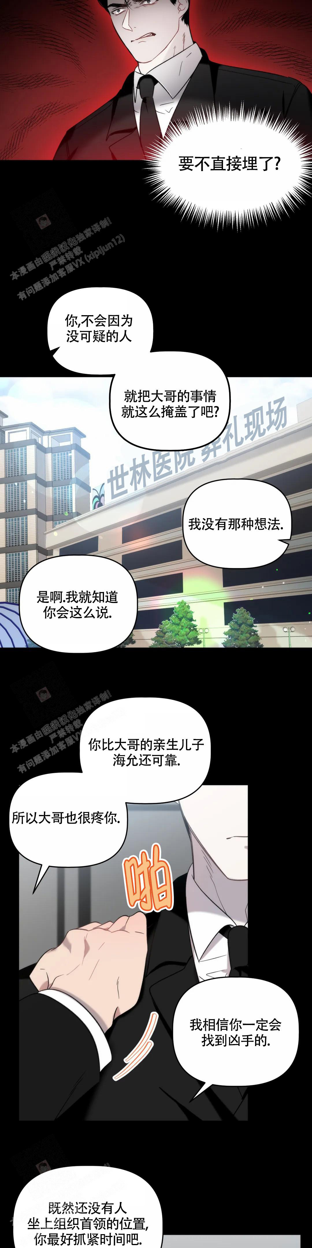 《神秘的能力》漫画最新章节第9话免费下拉式在线观看章节第【11】张图片