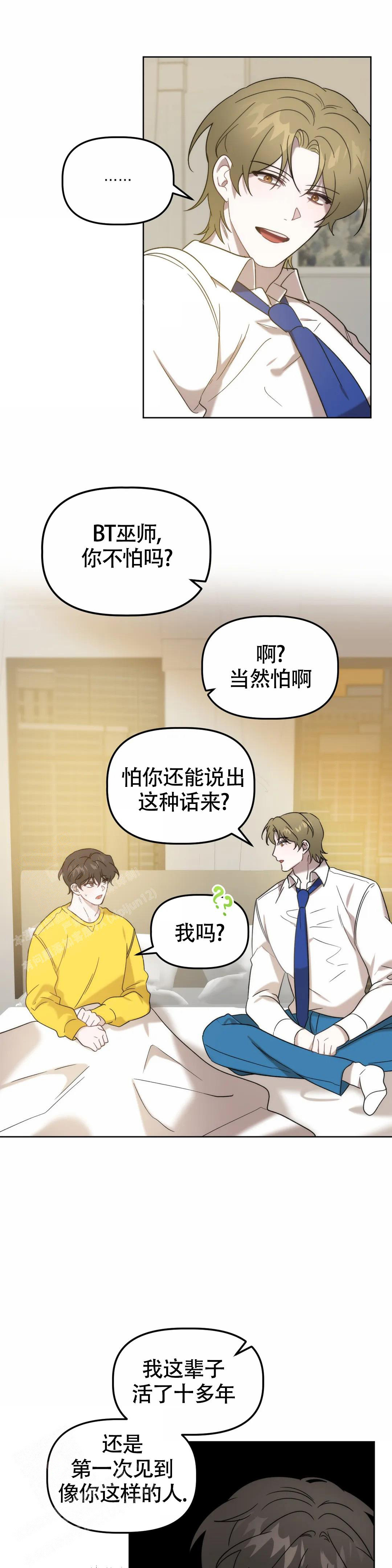 《神秘的能力》漫画最新章节第19话免费下拉式在线观看章节第【5】张图片