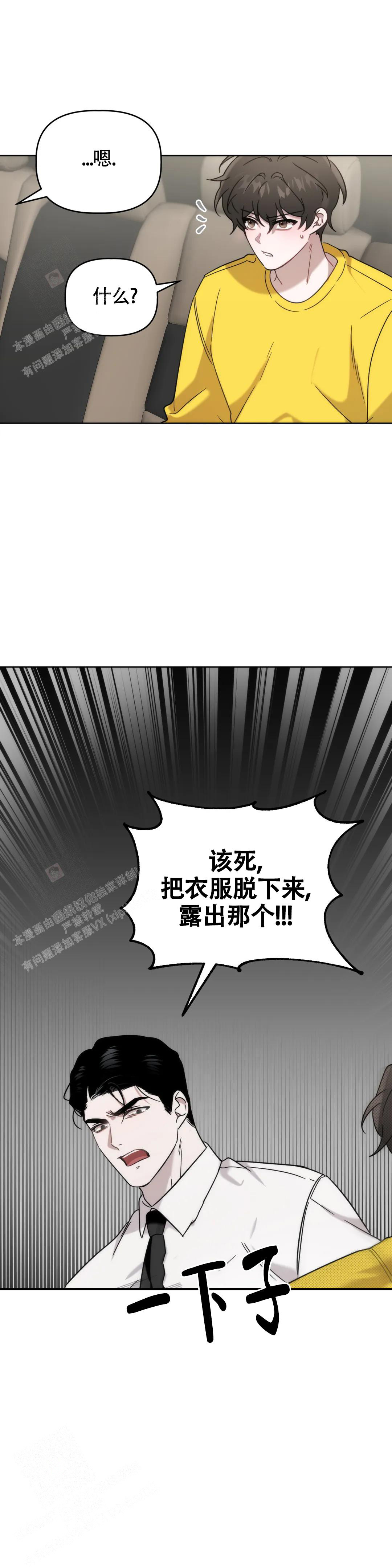 《神秘的能力》漫画最新章节第13话免费下拉式在线观看章节第【13】张图片