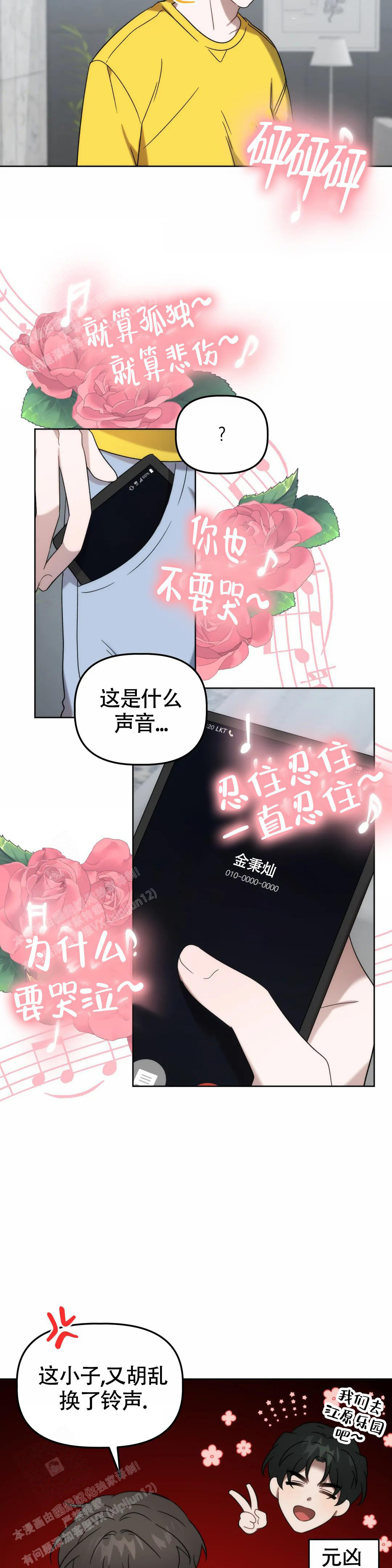 《神秘的能力》漫画最新章节第19话免费下拉式在线观看章节第【14】张图片