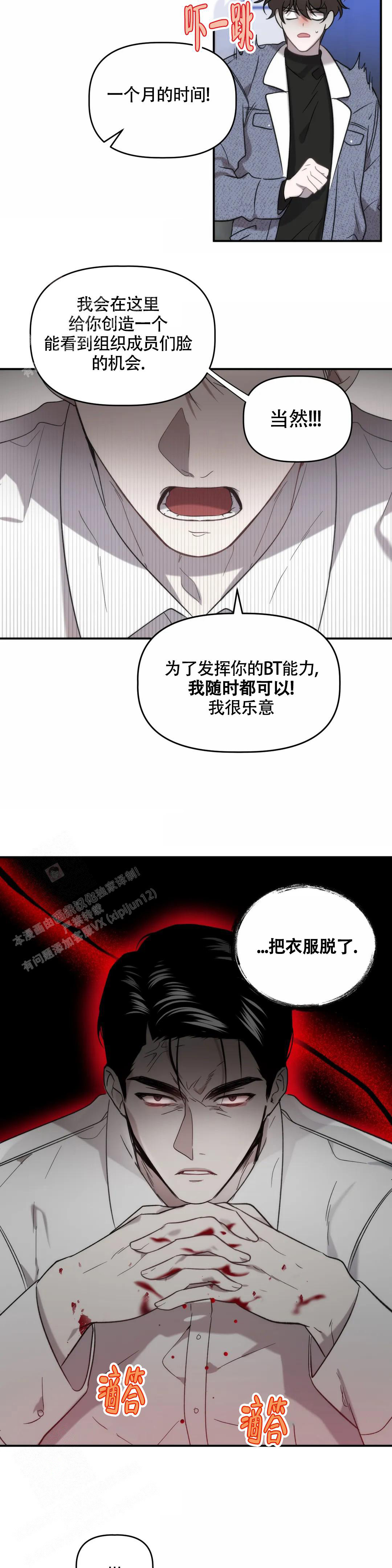 《神秘的能力》漫画最新章节第10话免费下拉式在线观看章节第【7】张图片