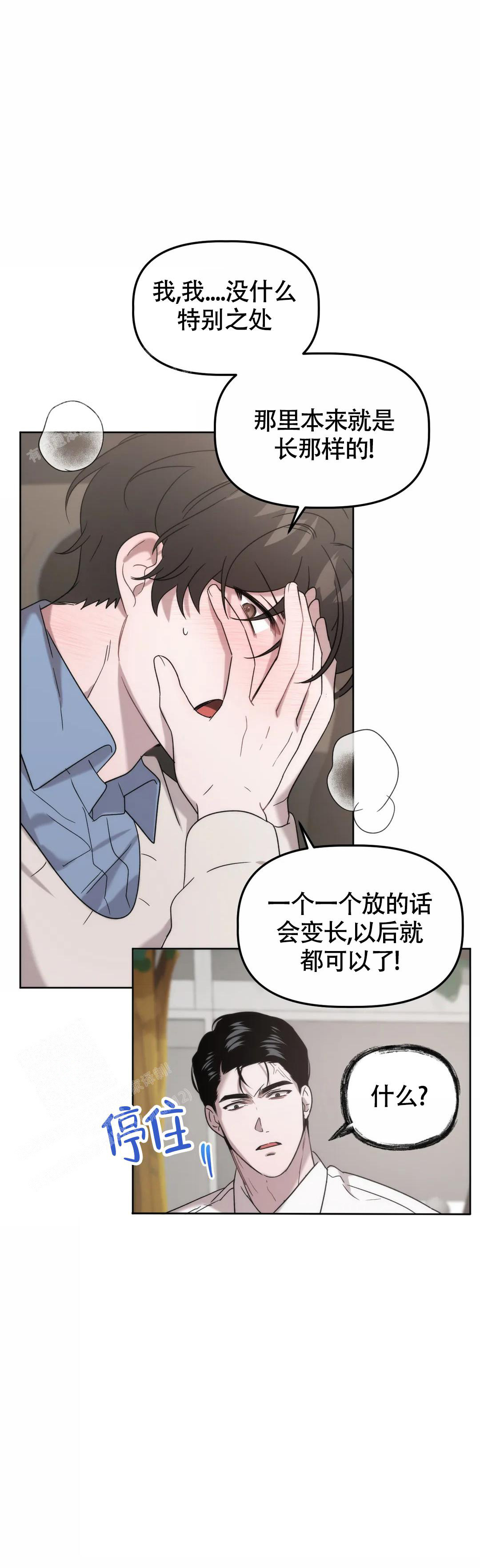 《神秘的能力》漫画最新章节第21话免费下拉式在线观看章节第【10】张图片