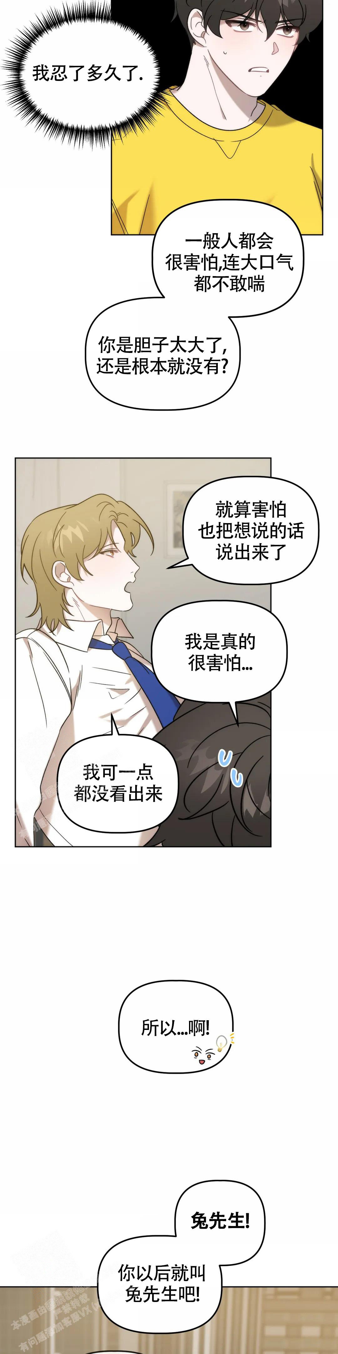 《神秘的能力》漫画最新章节第19话免费下拉式在线观看章节第【6】张图片