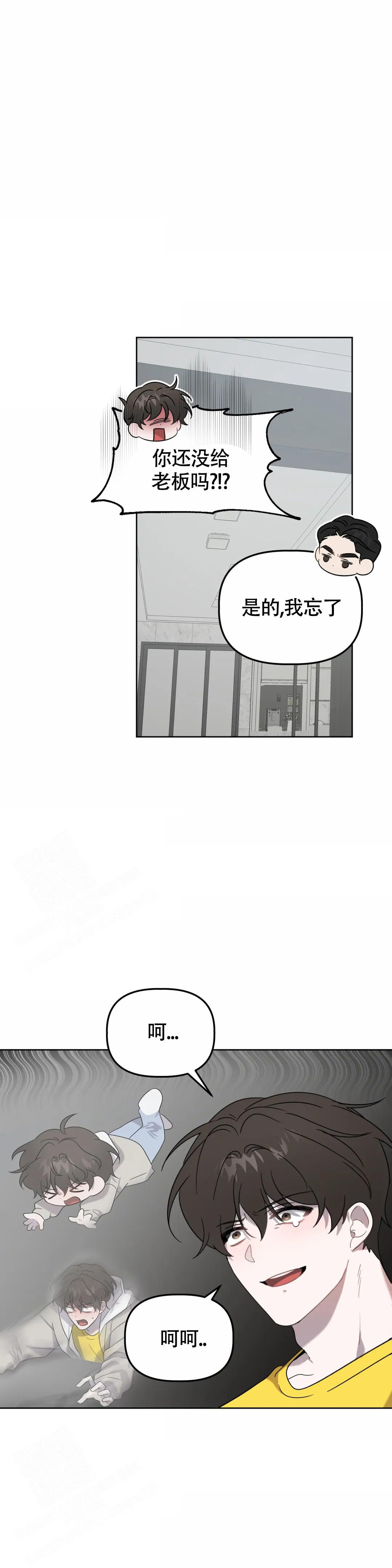 《神秘的能力》漫画最新章节第20话免费下拉式在线观看章节第【13】张图片