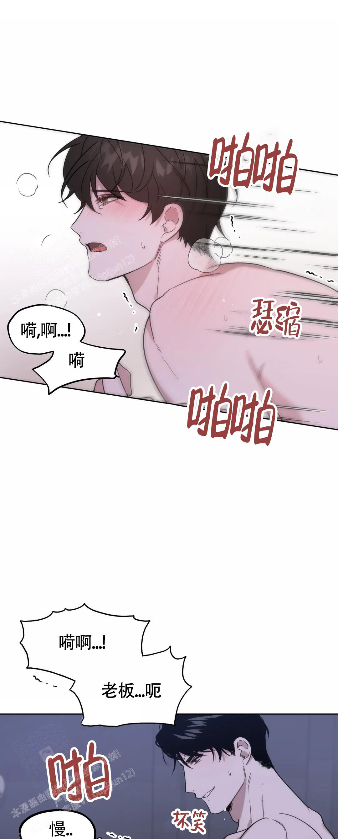 《神秘的能力》漫画最新章节第23话免费下拉式在线观看章节第【11】张图片