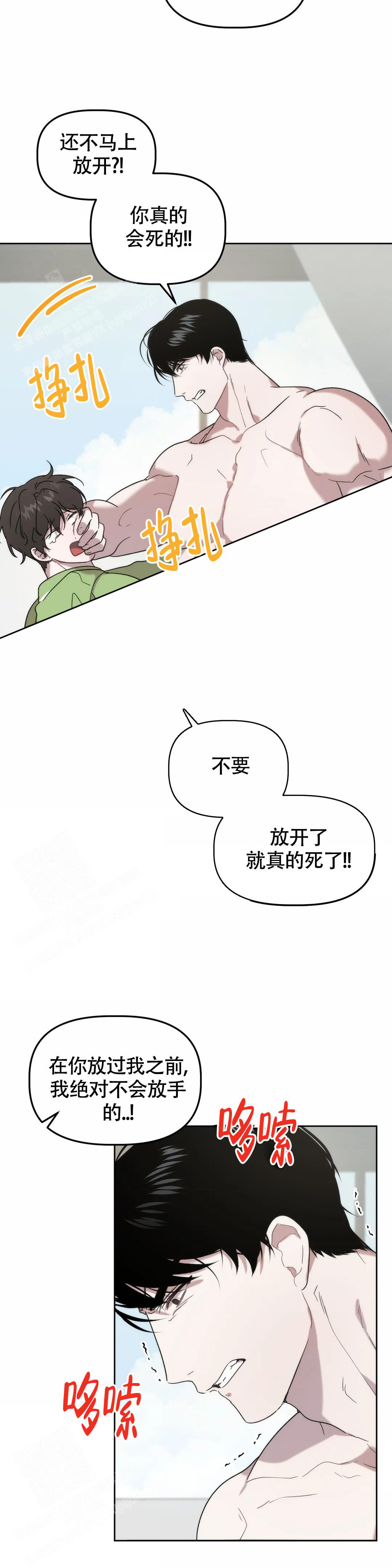 《神秘的能力》漫画最新章节第26话免费下拉式在线观看章节第【13】张图片