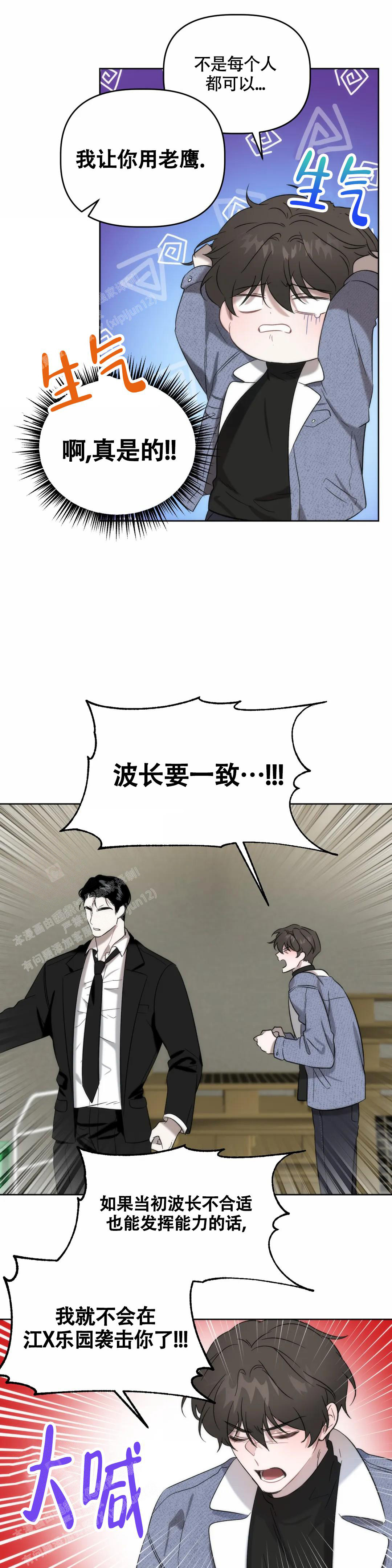 《神秘的能力》漫画最新章节第6话免费下拉式在线观看章节第【6】张图片