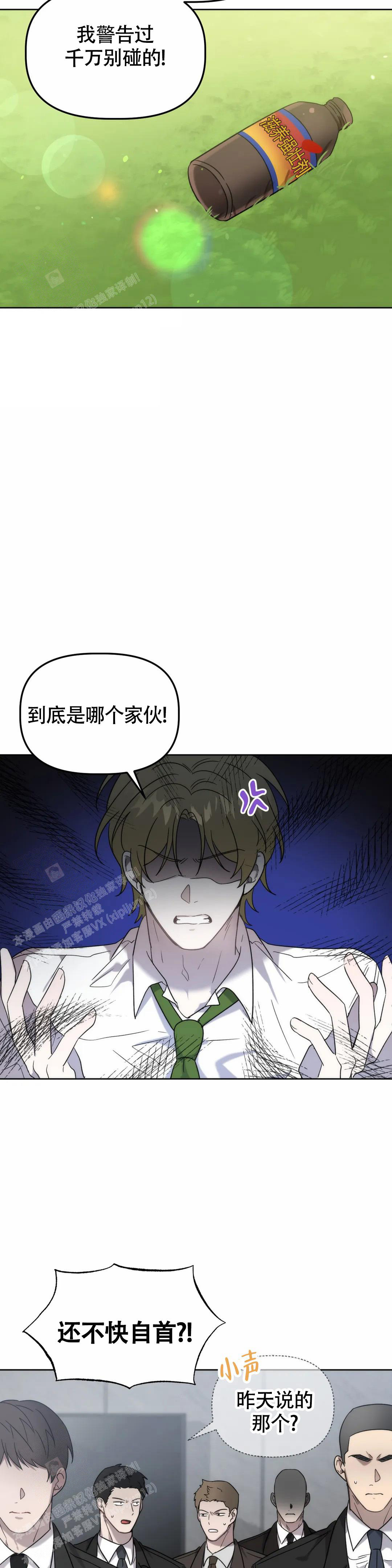 《神秘的能力》漫画最新章节第25话免费下拉式在线观看章节第【2】张图片