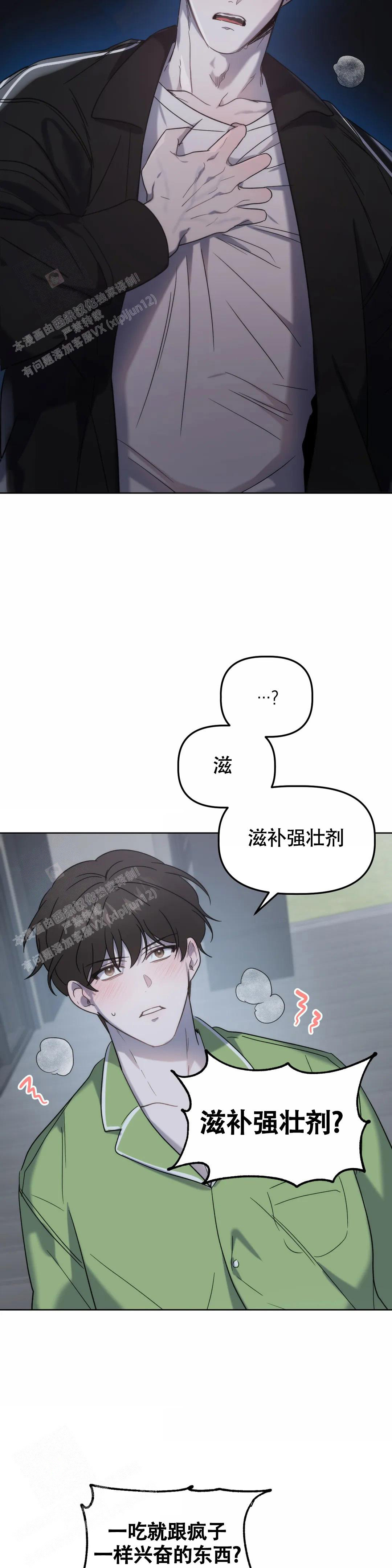 《神秘的能力》漫画最新章节第22话免费下拉式在线观看章节第【10】张图片