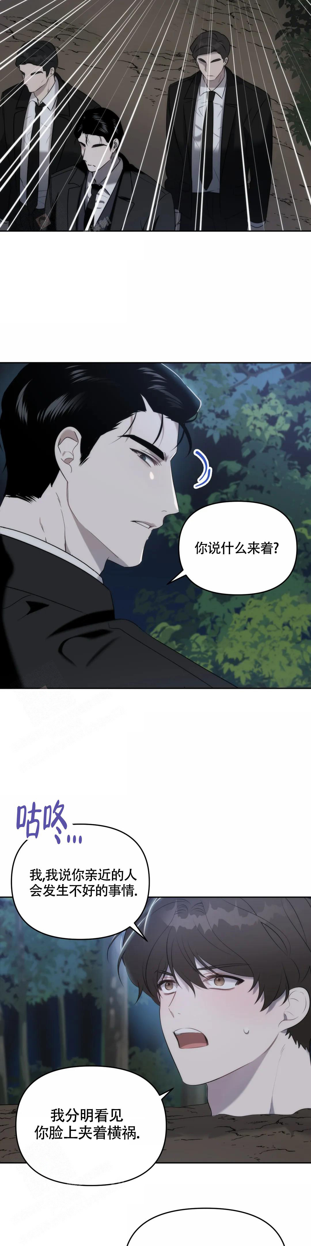 《神秘的能力》漫画最新章节第4话免费下拉式在线观看章节第【11】张图片