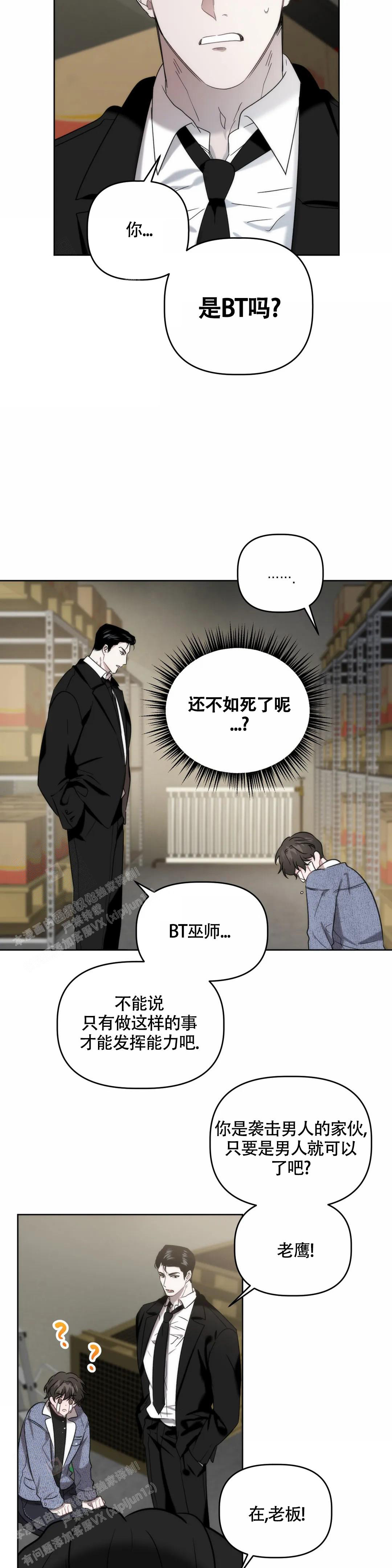 《神秘的能力》漫画最新章节第5话免费下拉式在线观看章节第【9】张图片