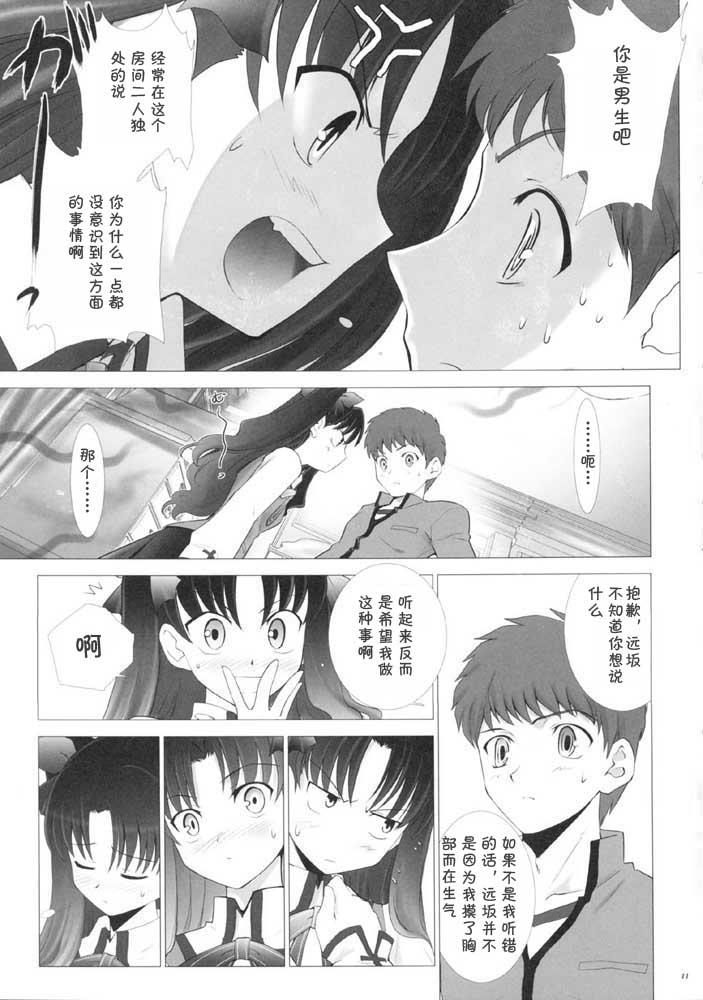 《ccc fate同人合集》漫画最新章节第1话免费下拉式在线观看章节第【92】张图片