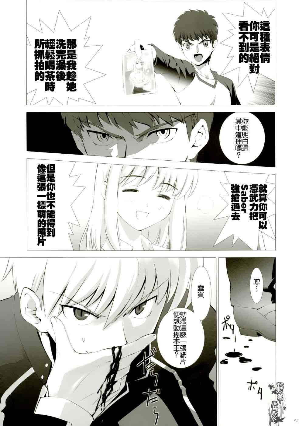 《ccc fate同人合集》漫画最新章节第1话免费下拉式在线观看章节第【126】张图片