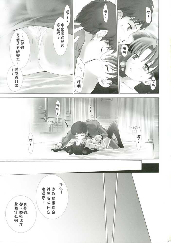 《ccc fate同人合集》漫画最新章节第1话免费下拉式在线观看章节第【99】张图片