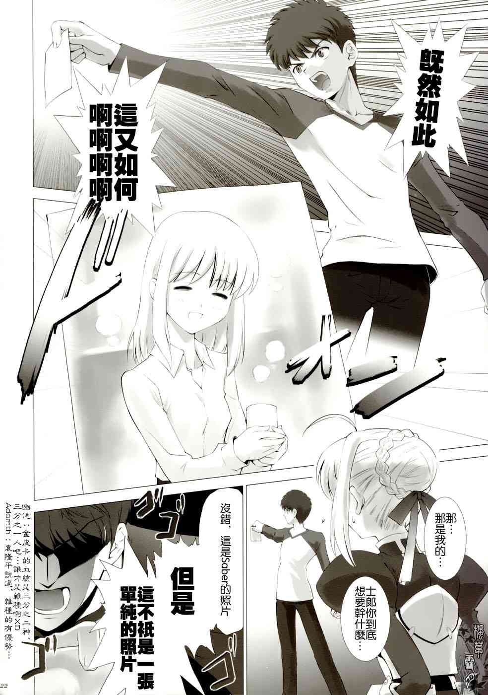 《ccc fate同人合集》漫画最新章节第1话免费下拉式在线观看章节第【125】张图片