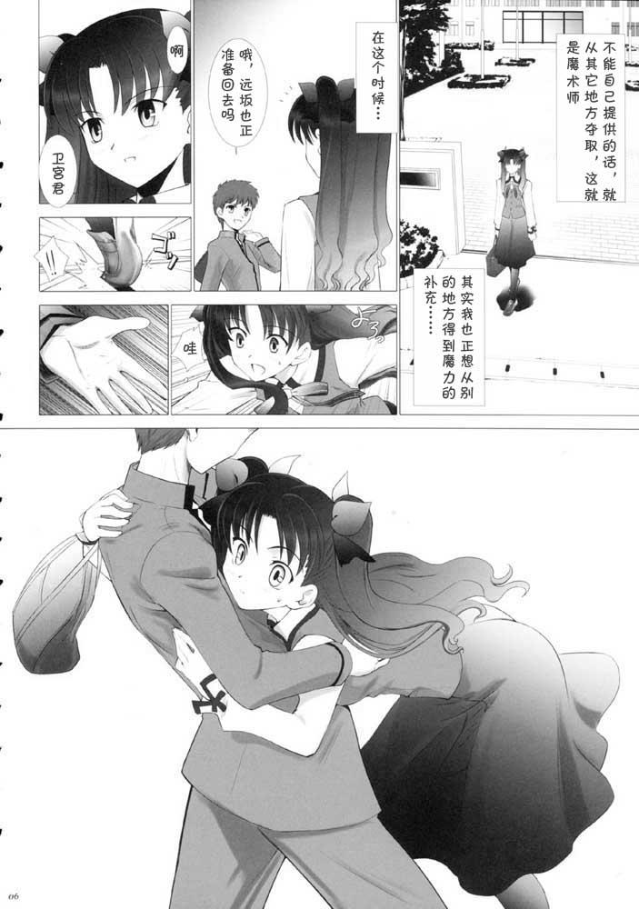 《ccc fate同人合集》漫画最新章节第1话免费下拉式在线观看章节第【87】张图片